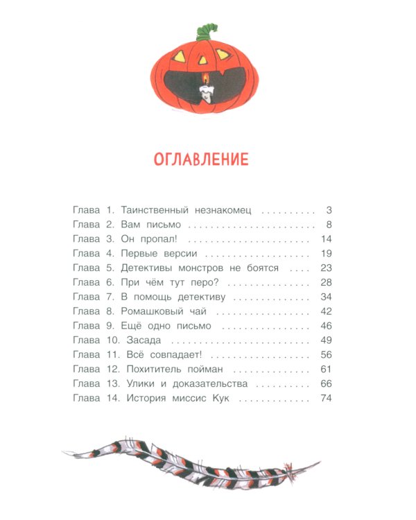 Исчезновение в полночь