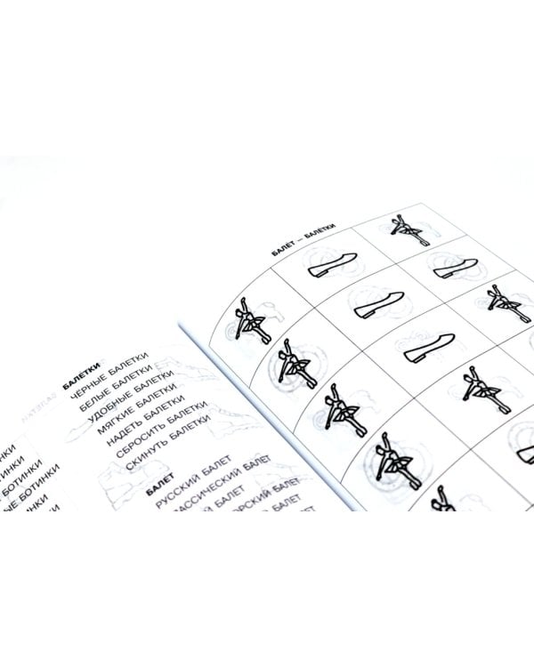 Говорите, говорите: Таблицы, которые улучшат вашу речь (комплект из двух книг)