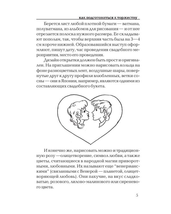 А свадьба пела и плясала