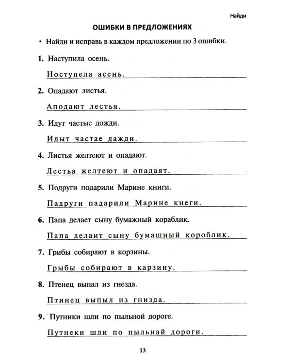 Учение без мучения. Чтение (комплект из 3-х тетрадей)