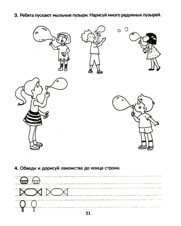 Годовой курс подготовки к школе: учимся писать элементы букв. Рабочая тетрадь