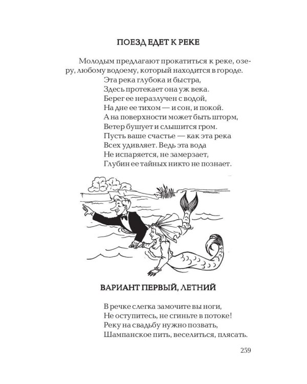 А свадьба пела и плясала