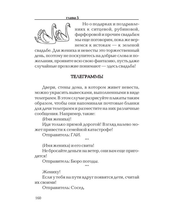 А свадьба пела и плясала