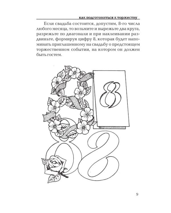 А свадьба пела и плясала