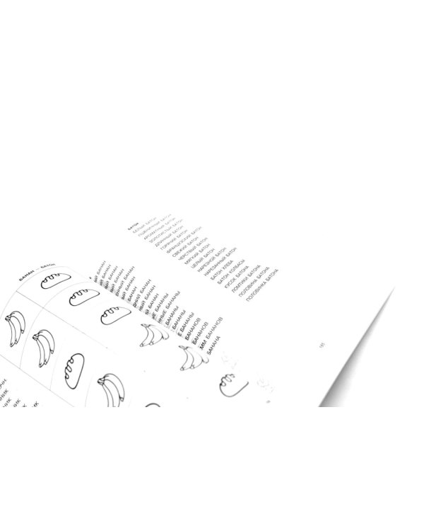 Говорите, говорите: Таблицы, которые улучшат вашу речь (комплект из двух книг)