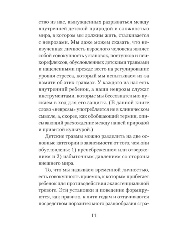 Перевал в середине пути. Как преодолеть кризис среднего возраста