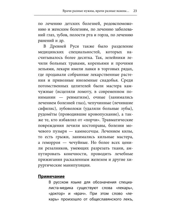 Как разобраться в диагнозе