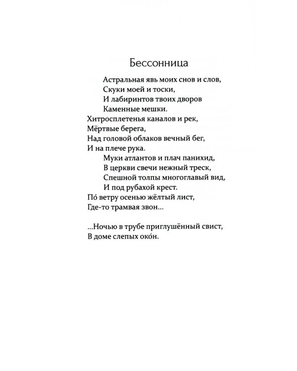 Часть II, Литейная