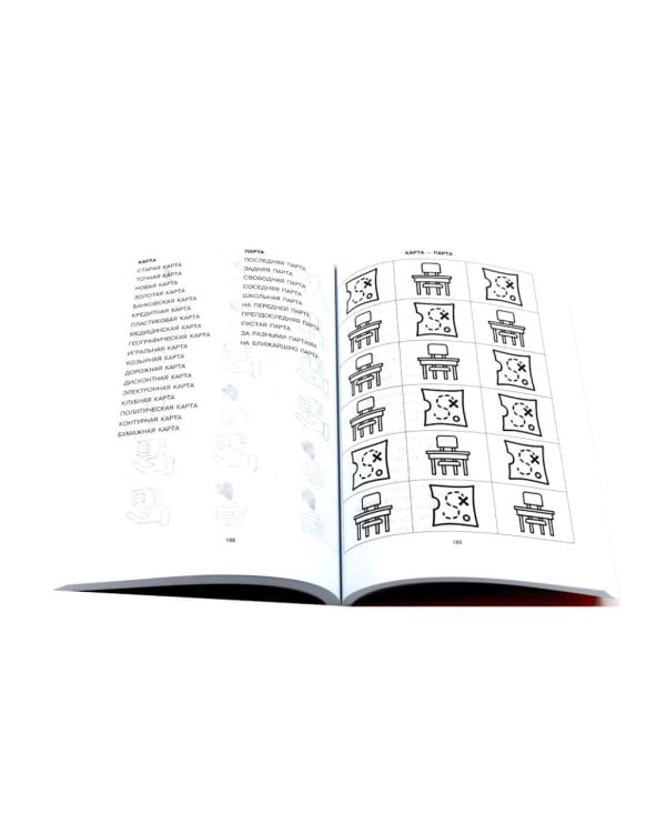 Говорите, говорите: Таблицы, которые улучшат вашу речь (комплект из двух книг)