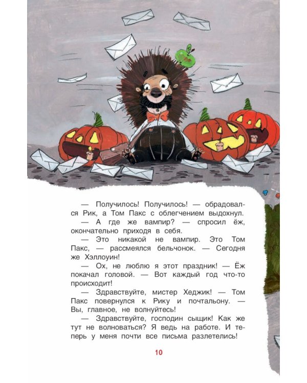 Исчезновение в полночь