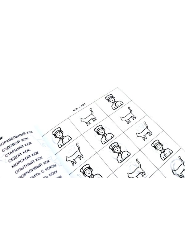 Говорите, говорите: Таблицы, которые улучшат вашу речь (комплект из двух книг)