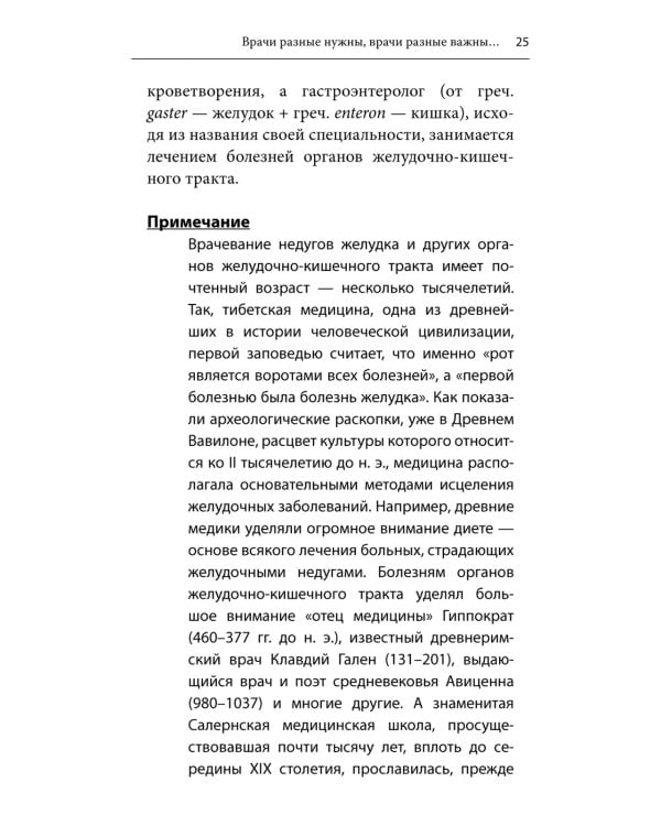 Как разобраться в диагнозе