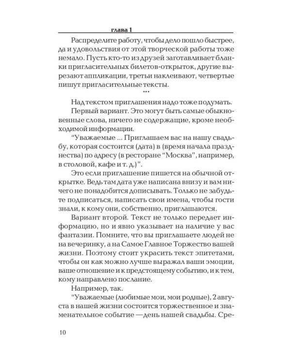 А свадьба пела и плясала