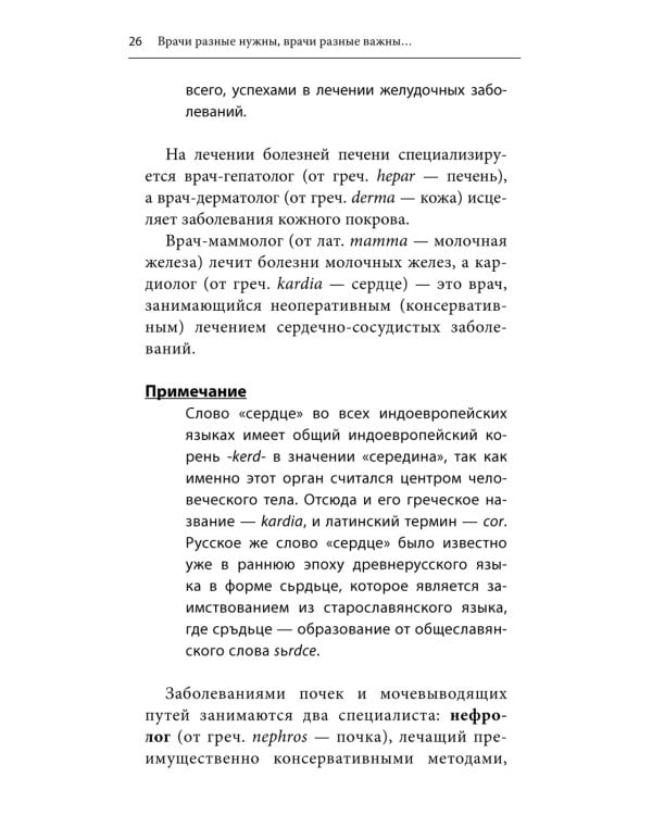 Как разобраться в диагнозе