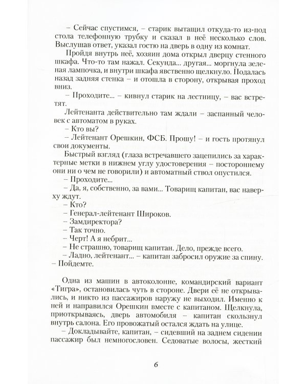 Пепел на зеленой траве