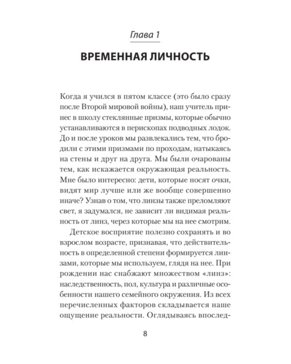 Перевал в середине пути. Как преодолеть кризис среднего возраста