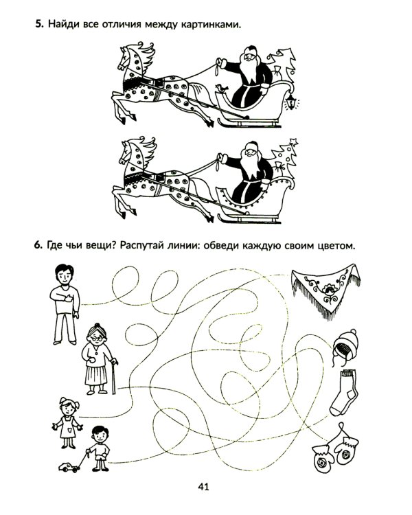Годовой курс подготовки к школе: учимся писать элементы букв. Рабочая тетрадь