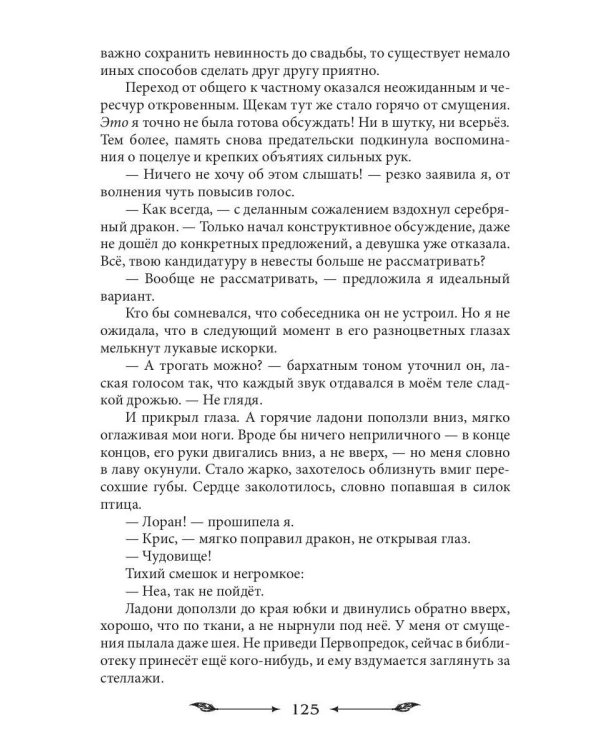 Как проучить дракона + подарок внутри (конверт)