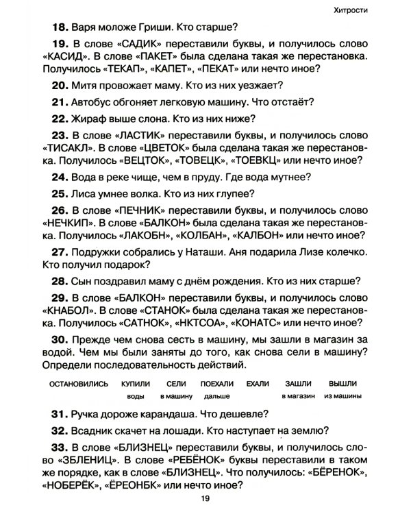 Учение без мучения. Чтение (комплект из 3-х тетрадей)