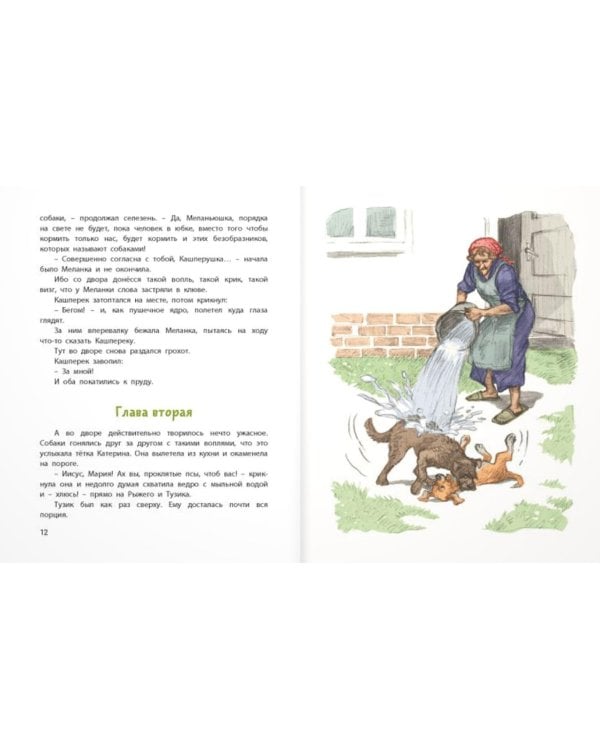 Тузик, Рыжий и гости