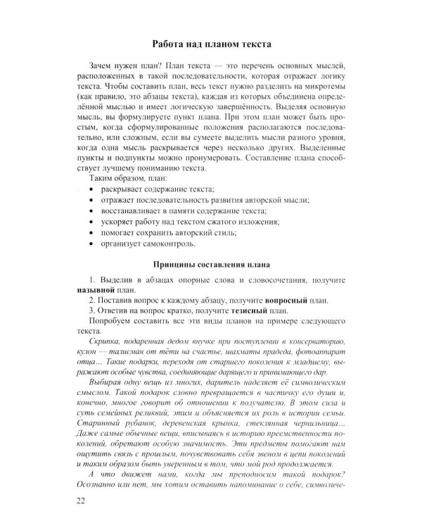 ОГЭ 2026. Репетитор. Русский язык Эффективная методика