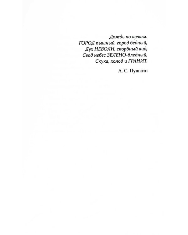 Часть II, Литейная