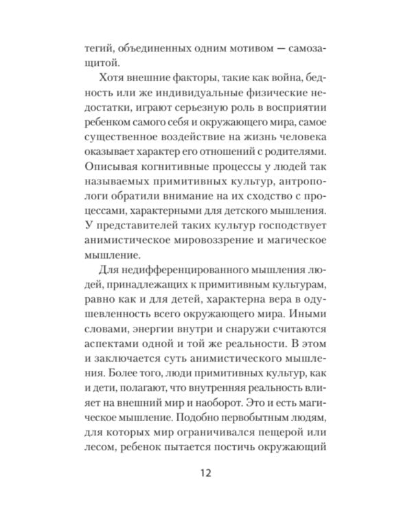 Перевал в середине пути. Как преодолеть кризис среднего возраста