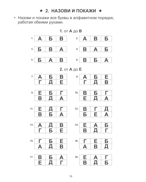 Учение без мучения. Чтение (комплект из 3-х тетрадей)