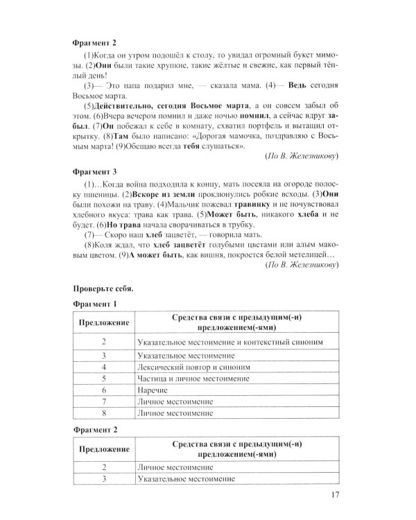 ОГЭ 2026. Репетитор. Русский язык Эффективная методика