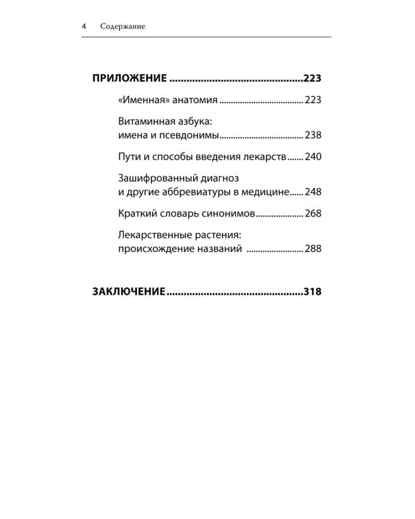 Как разобраться в диагнозе