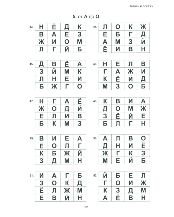 Учение без мучения. Чтение (комплект из 3-х тетрадей)