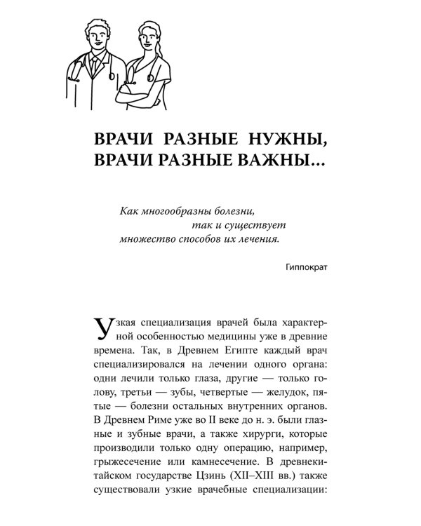 Как разобраться в диагнозе