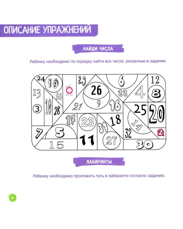 Скоросчет для детей 7-10 лет. Блокнот-тренажер для обучения ребенка быстрому сложению и вычитанию за 21 день