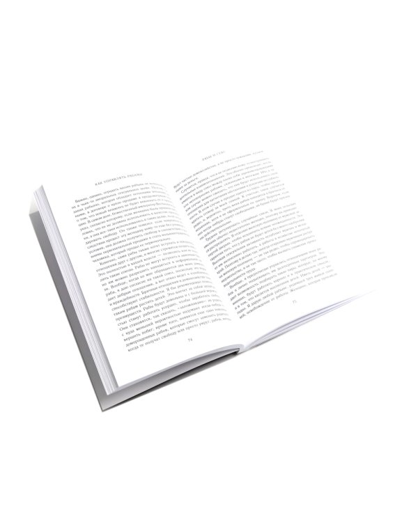 Как управлять рабами; Искусство подбора персонала: Как оценить человека за час (комплект из 2-х книг)