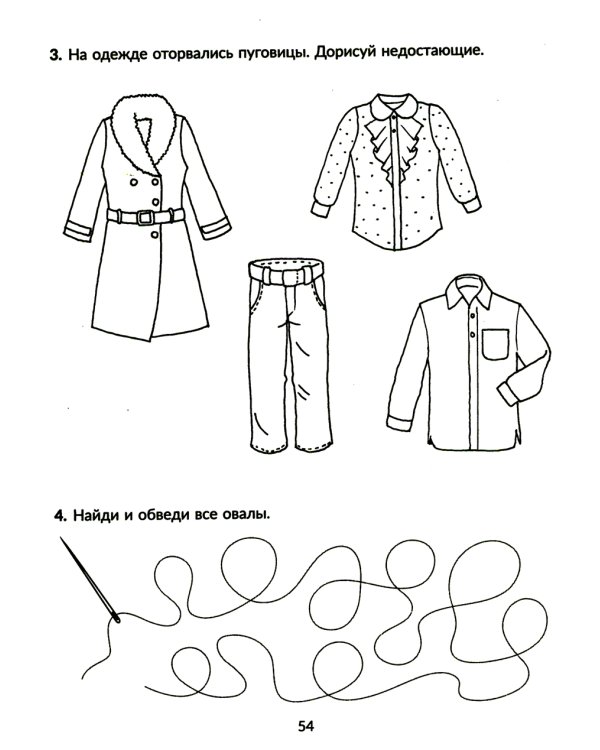 Годовой курс подготовки к школе: учимся писать элементы букв. Рабочая тетрадь