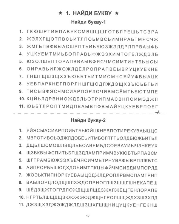 Учение без мучения. Чтение (комплект из 3-х тетрадей)