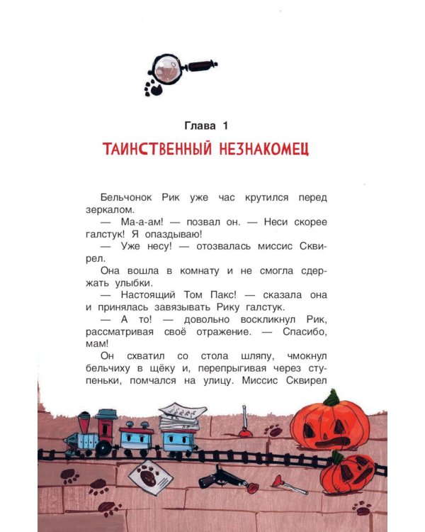 Исчезновение в полночь