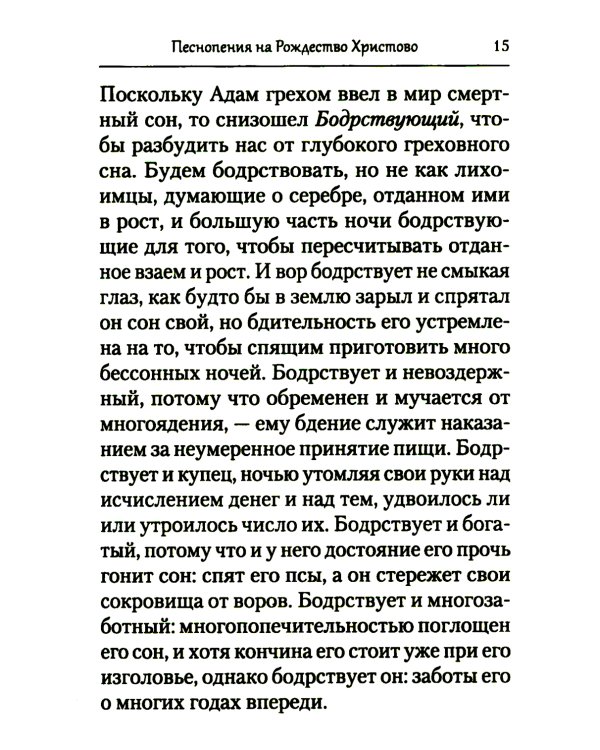 Творения. Домостроительство спасения