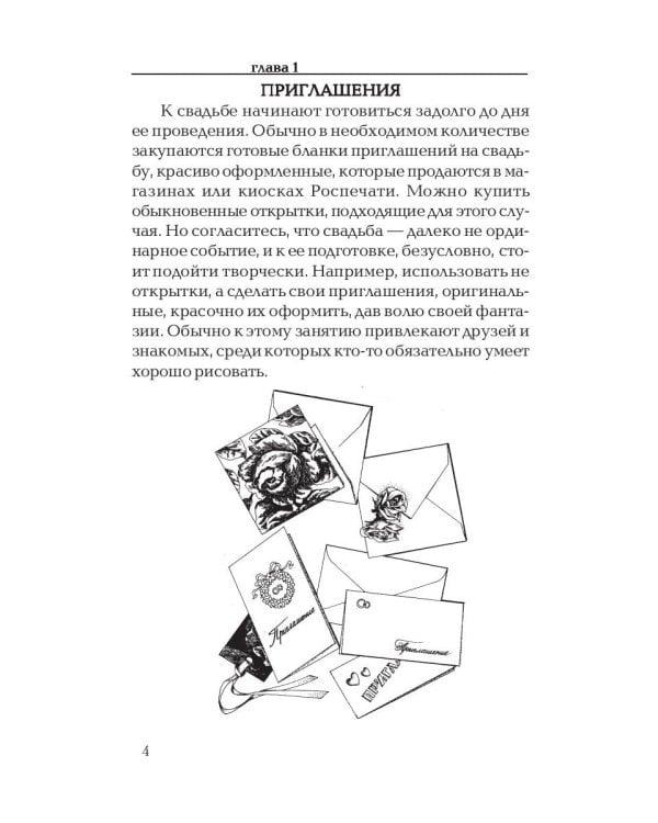 А свадьба пела и плясала