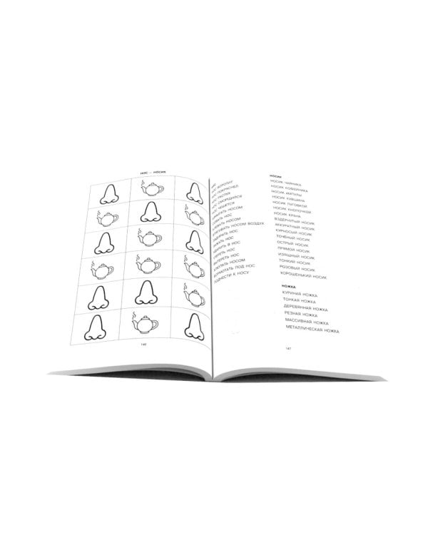 Говорите, говорите: Таблицы, которые улучшат вашу речь (комплект из двух книг)