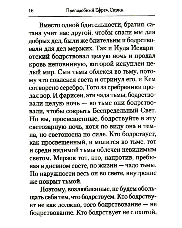 Творения. Домостроительство спасения