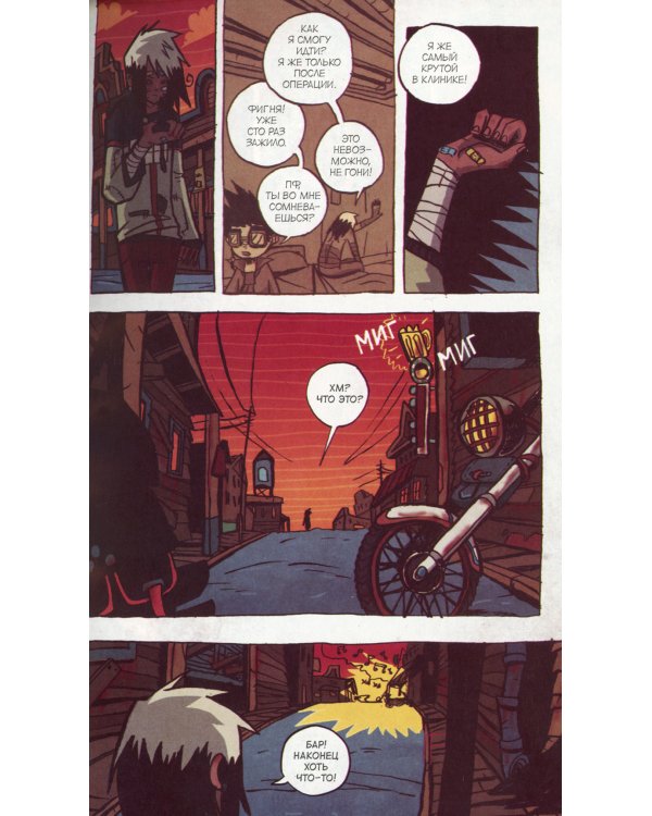 Оранж лайф. Том 2