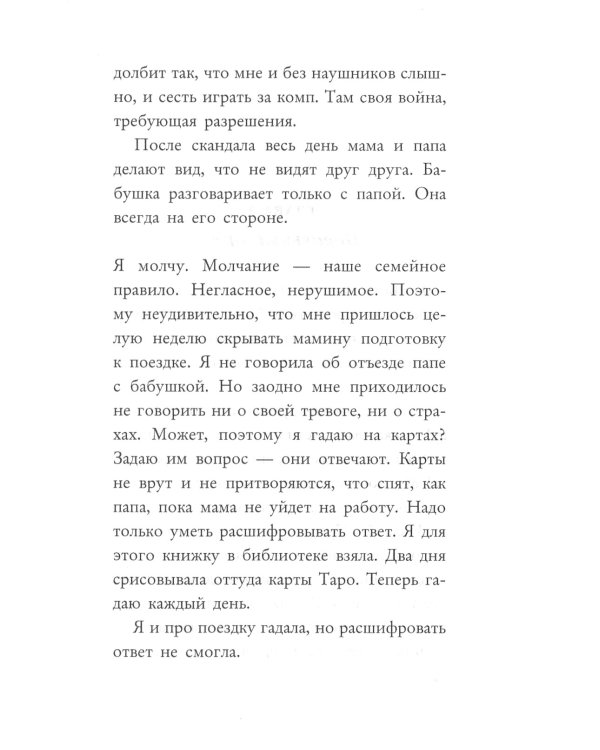 Тогда когда никогда