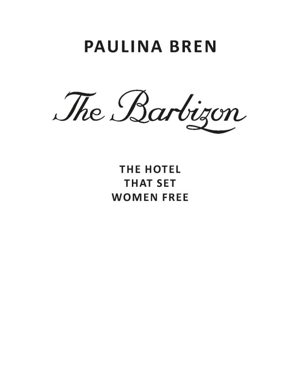 Барбизон. В отеле только девушки