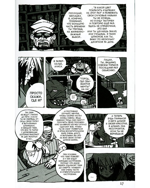 Оранж лайф. Том 2