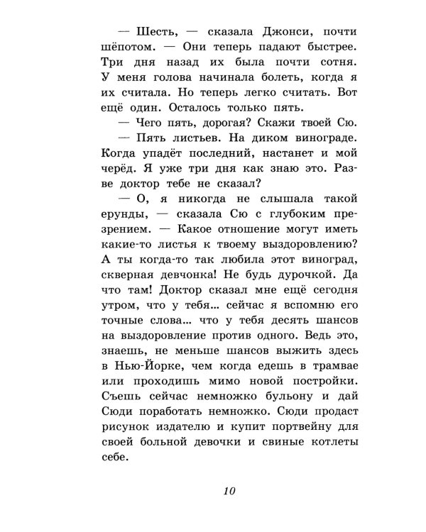 Последний лист