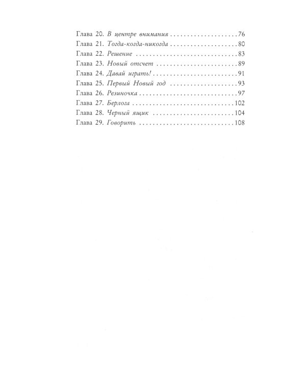 Тогда когда никогда