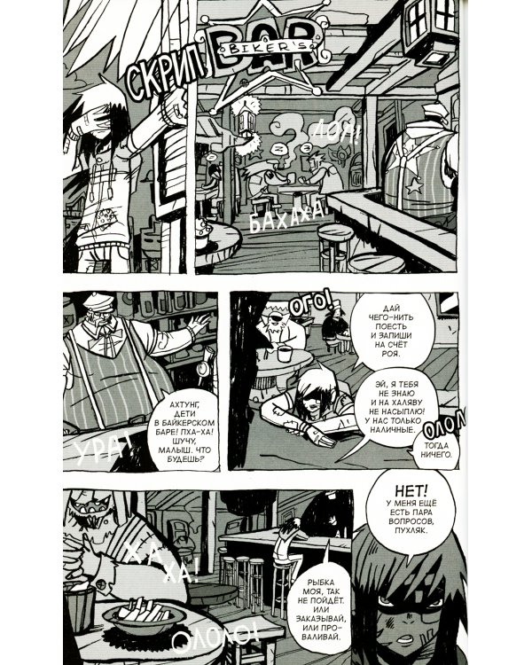 Оранж лайф. Том 2