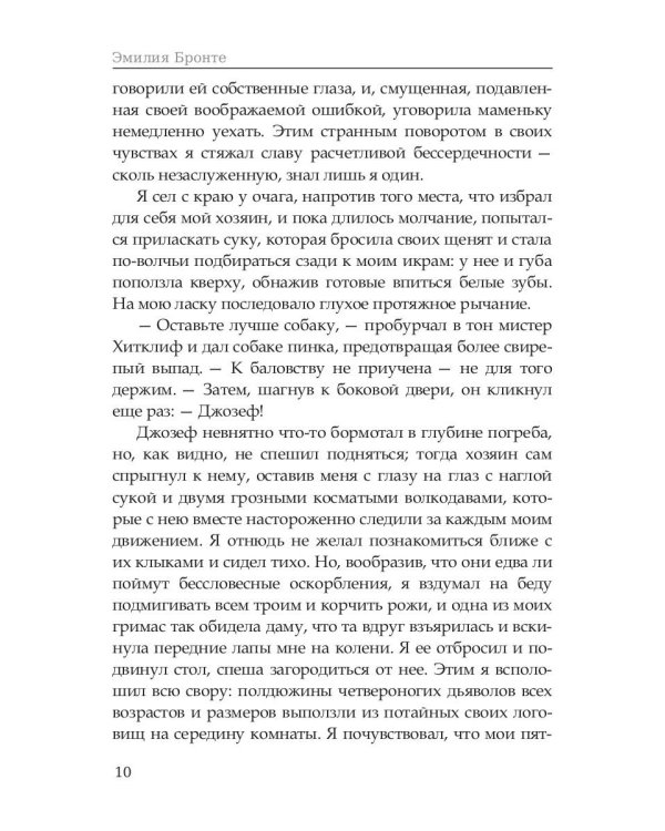 Грозовой перевал