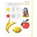 Развиваем связную речь у детей 4-5 лет с ОНР. Альбом 1. Мир растений. 2-е изд., испр